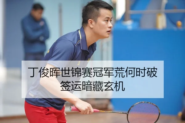 ding-jun-hui-shi-jin-sai-guan-jun-huang-he-shi-po-qian-yun-an-cang-xuan-ji-2-425.jpg