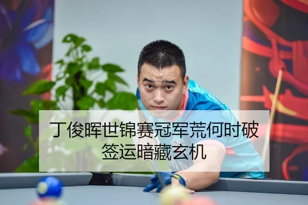 ding-jun-hui-shi-jin-sai-guan-jun-huang-he-shi-po-qian-yun-an-cang-xuan-ji-3-535.jpg