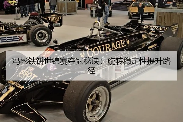 feng-bin-tie-bing-shi-jin-sai-duo-guan-mi-jue-xuan-zhuan-wen-ding-xing-ti-sheng-lu-jing-2-824.jpg