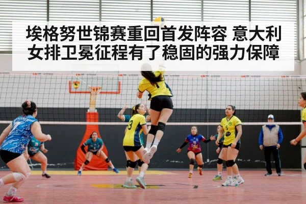 Italian women's volleyball team