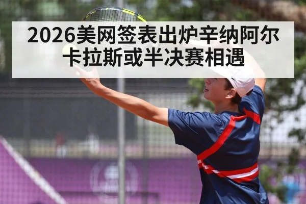 tennis player serve