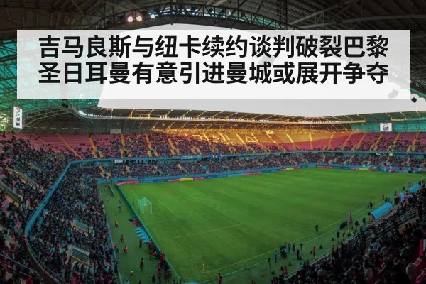soccer stadium lights