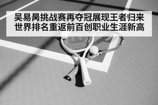 tennis racket and ball